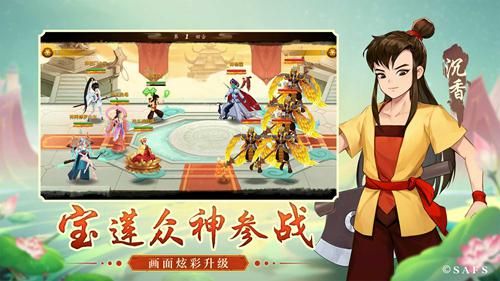 神仙道6