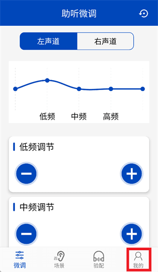 觉听使用教程配图1
