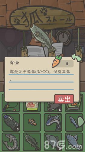 月兔冒险什么鱼最贵5