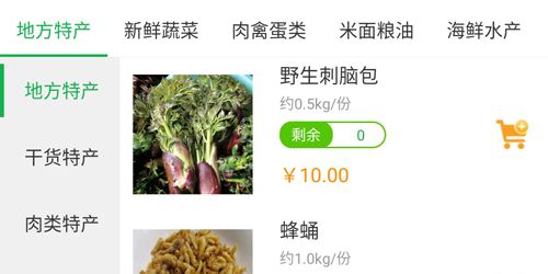 优菜良品app软件亮点