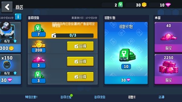 游戏优势配图1