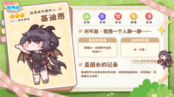 游戏亮点配图1