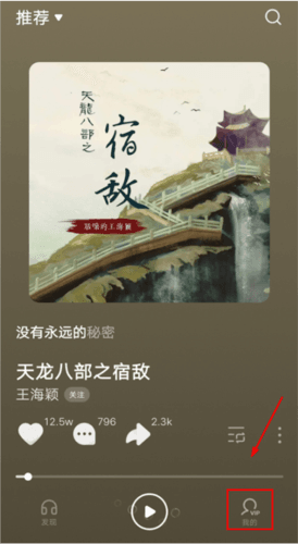 汽水音乐2023安卓版4