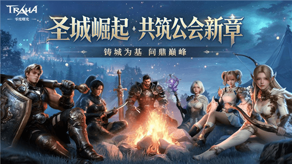 零度曙光官服宣传图