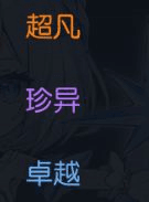 使魔介绍配图2