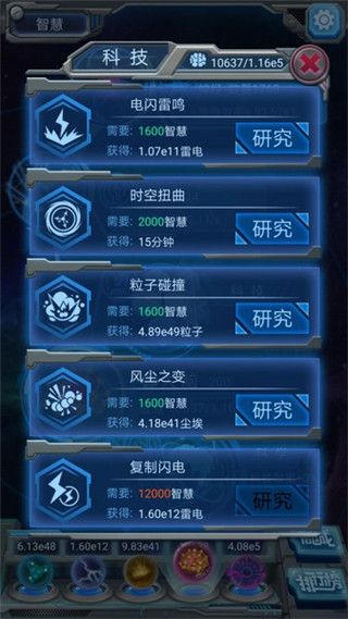 怎么快速发展配图2