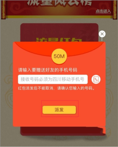 四川移动掌上营业厅app9