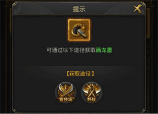 飞升任务攻略配图3
