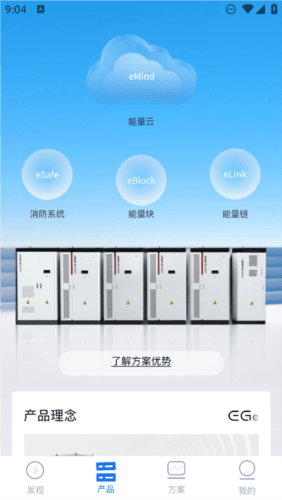 奇点储能图片3