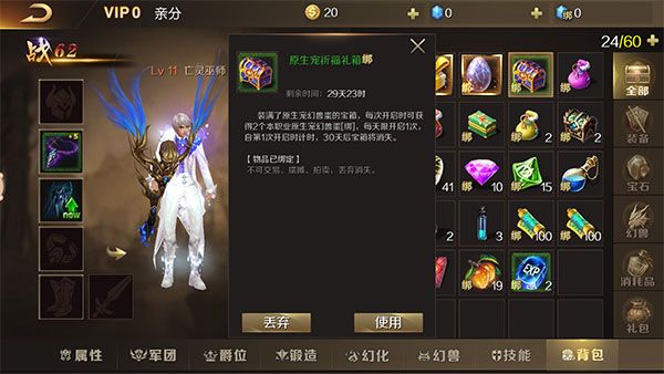 获取原生幻兽蛋途径配图2