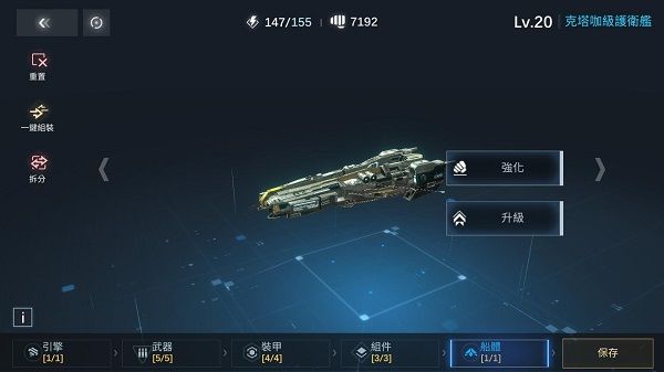 游戏攻略配图2