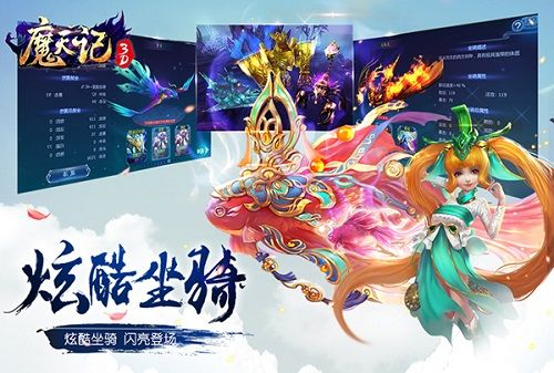 魔天记3D宣传图4