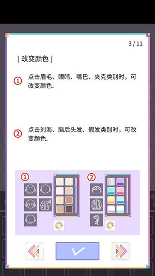 新手教程配图2