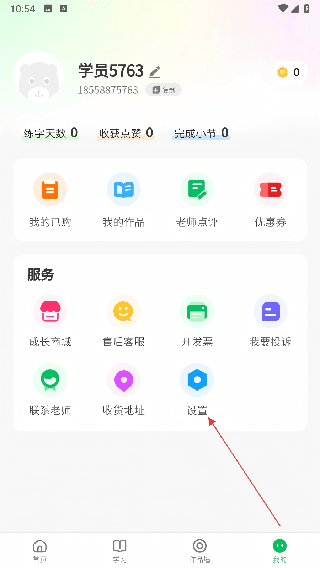 怎么注销账号配图2