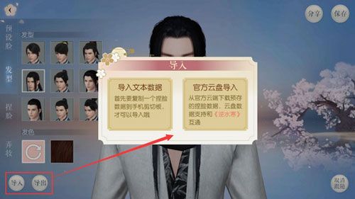 捏脸系统教程配图3