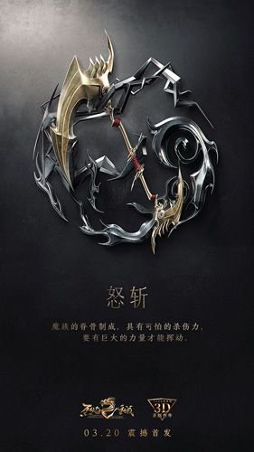 烈焰皇城6