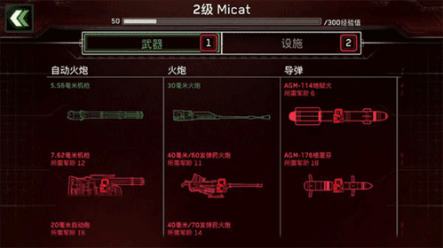 僵尸炮艇生存内购最新版2022图片4