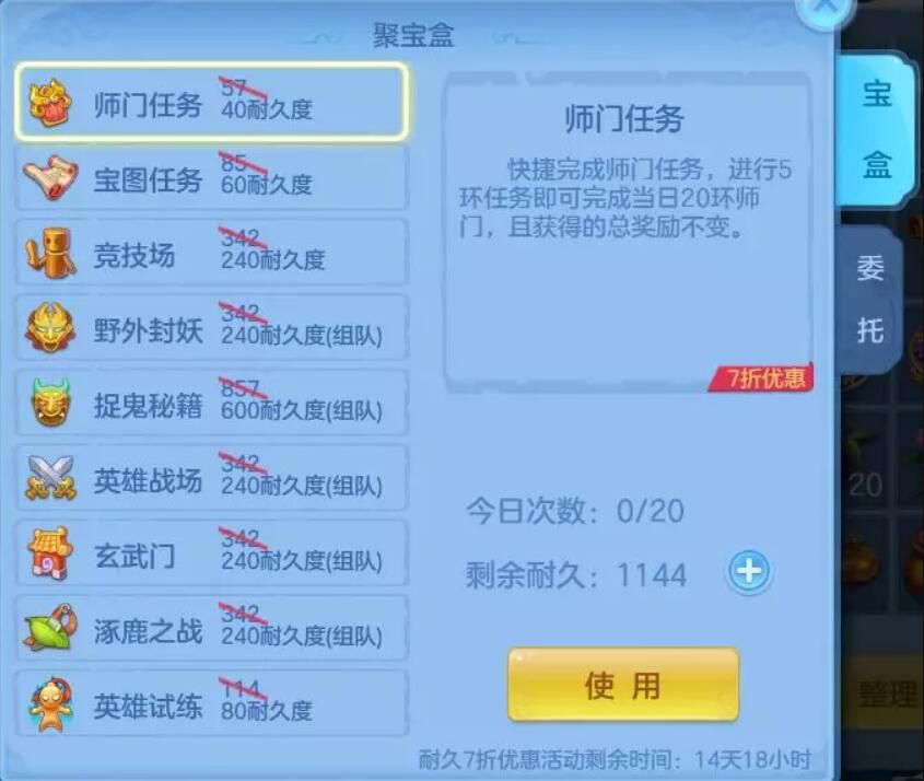 《神武4》手游新春活动延长 多重惊喜持续进行 《神武4》手游新春活动延长 多重惊喜持续进行