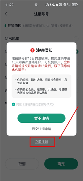 怎么注销配图6