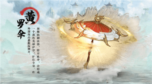 凡人修仙传人界篇台湾版宝器攻略3