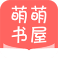 萌萌书屋app