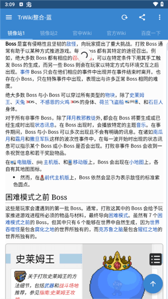 泰拉瑞亚小百科app宣传图