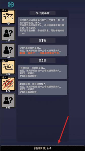 游戏攻略配图5