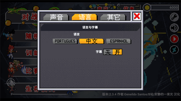 游戏攻略配图2
