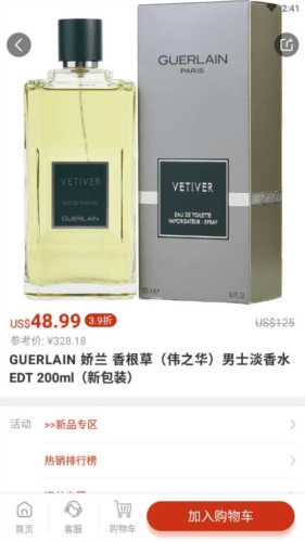 FragranceNet APP2