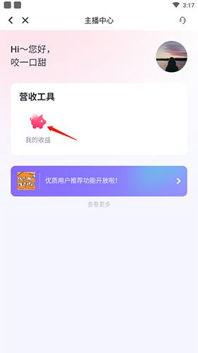 me语音怎么提现2