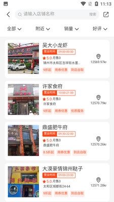 蜂小券app软件功能