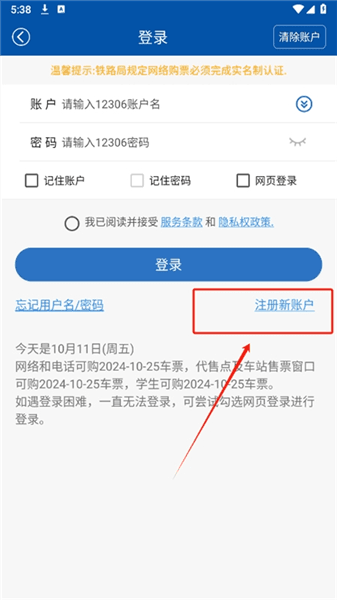 怎么注册配图2