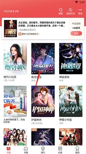 阅友小说如何下载