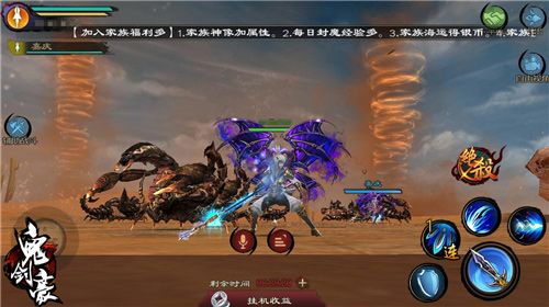 鬼剑豪游戏截图3