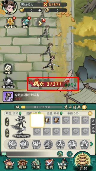 怎么玩配图4