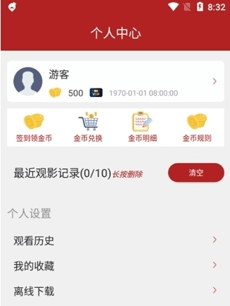 全剧得免会员破解版2