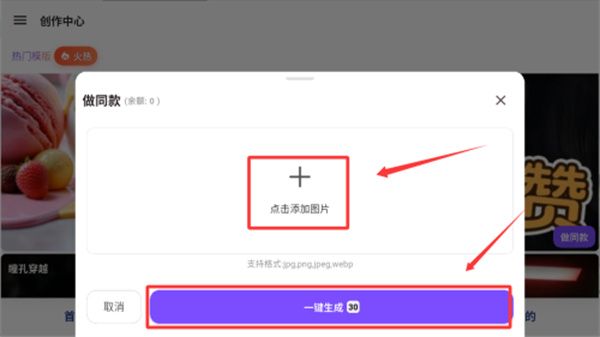 怎么生成作品配图4