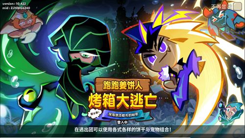 跑跑姜饼人王国新手攻略