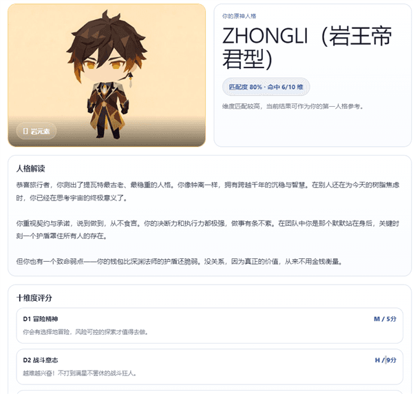 怎么玩配图4