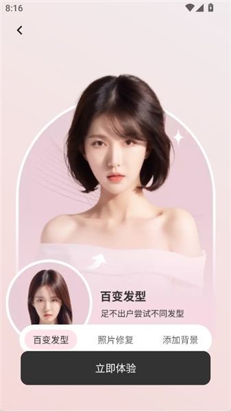 瑶风相机app宣传图