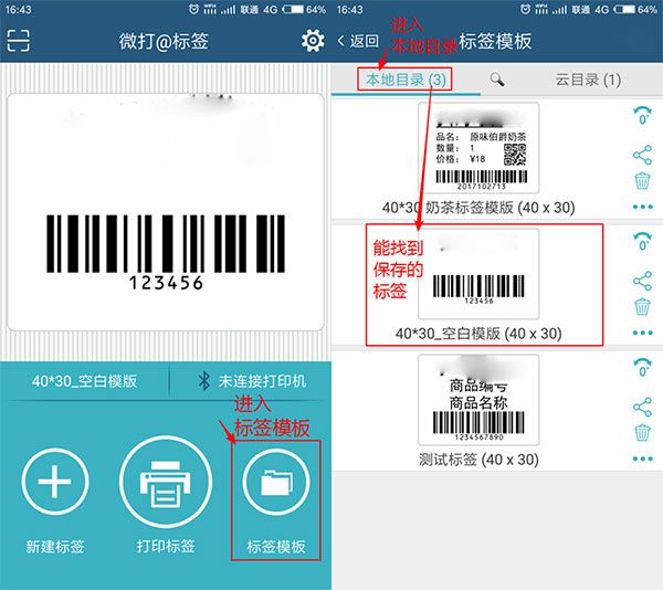 使用教程配图13