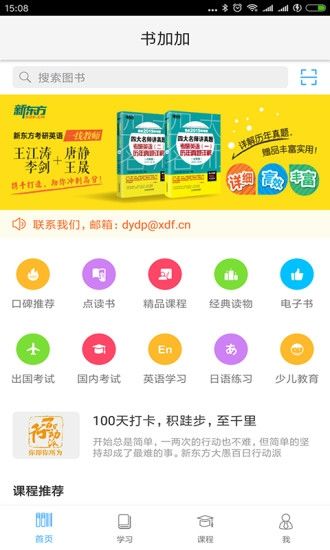 书加加2