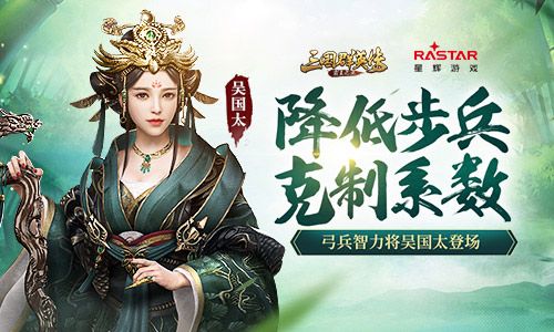 三国群英传 霸王之业1