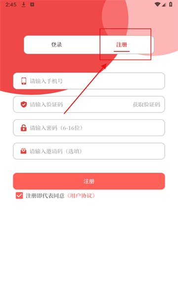 怎么注册配图3