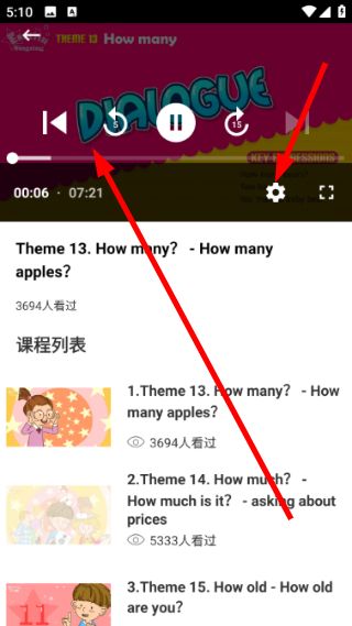 查看英语视频教程配图2