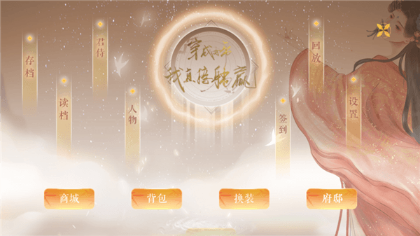游戏攻略配图2