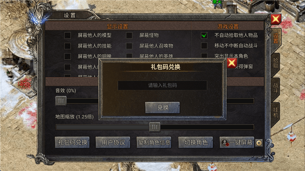 礼包码使用介绍配图3