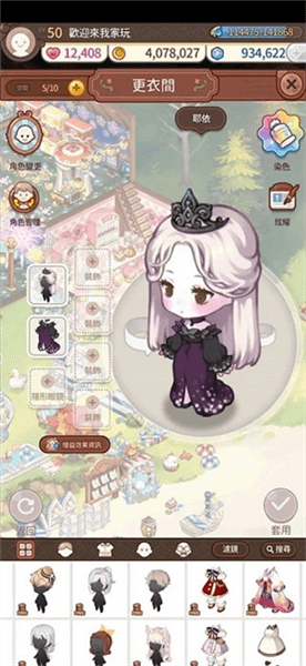 欢迎来我家台服宣传图