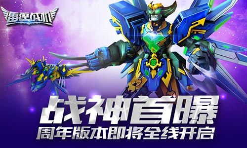 雷霆战机宣传图3