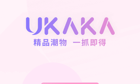 ukaka娃娃机1